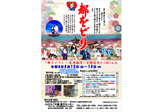 おすすめツアーのチラシのイメージ